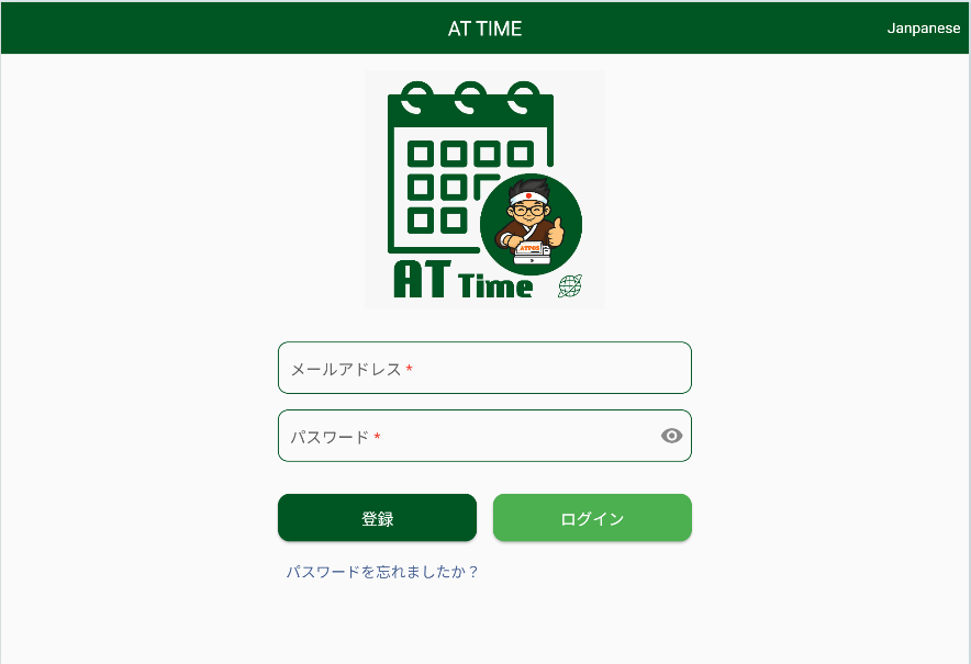 ダッシュボード概要