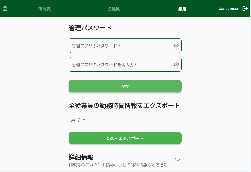 レポート作成